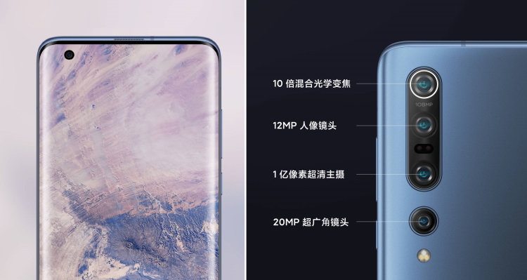 Mi 10 Pro Camera